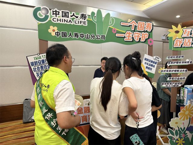 图片2-养老交流会.jpg