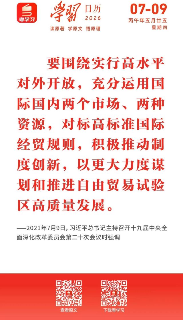 微信图片_2026-07-09_091607_755.jpg