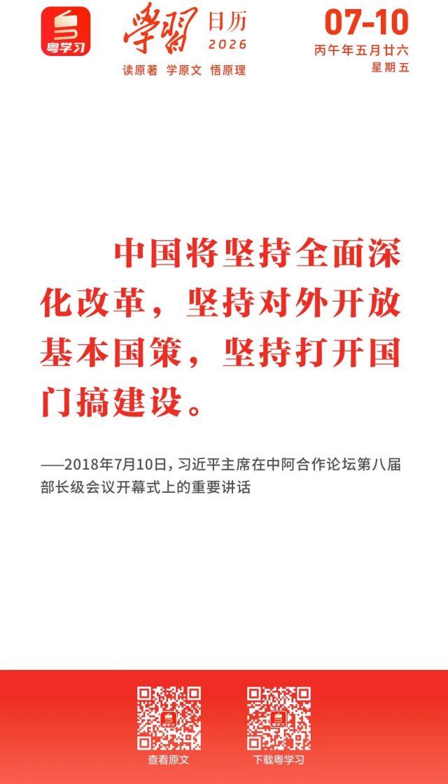 微信图片_2026-07-10_090218_790.jpg