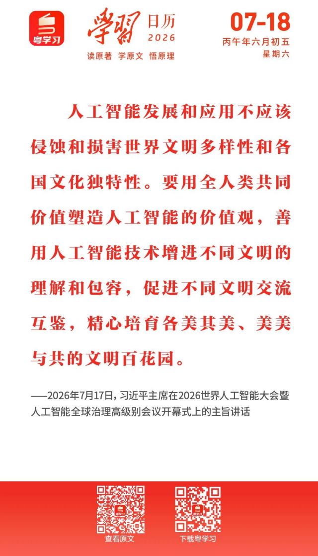 微信图片_2026-07-18_093133_067.jpg