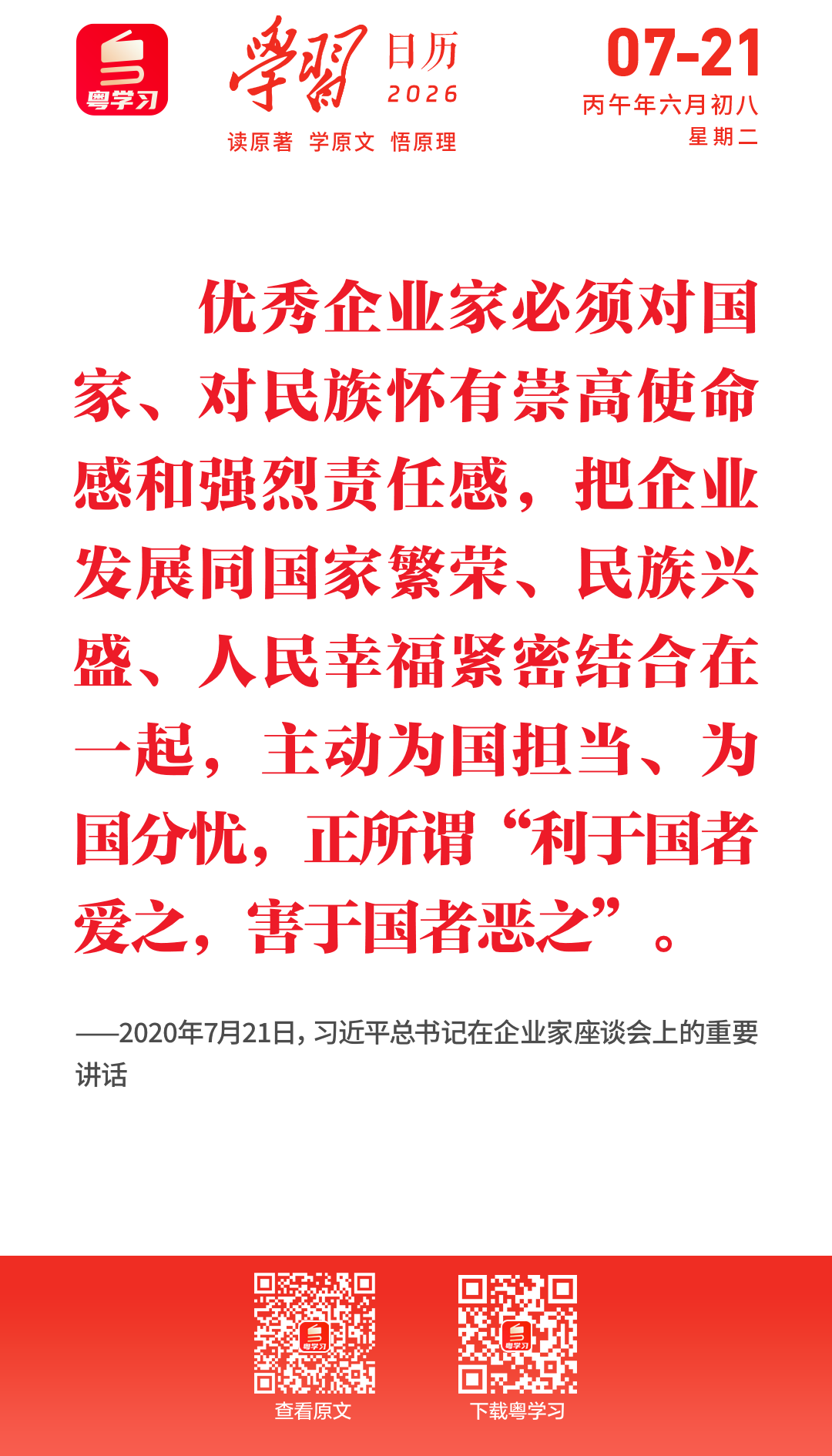 微信图片_2026-07-21_090842_530.png