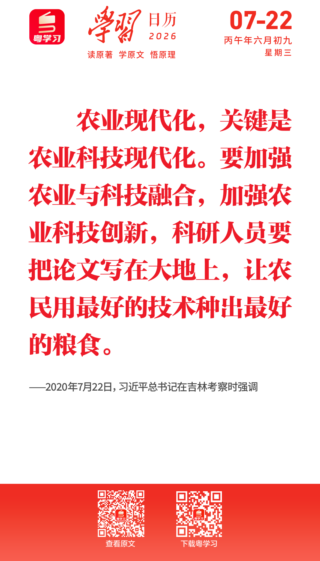 微信图片_2026-07-22_091400_732.png