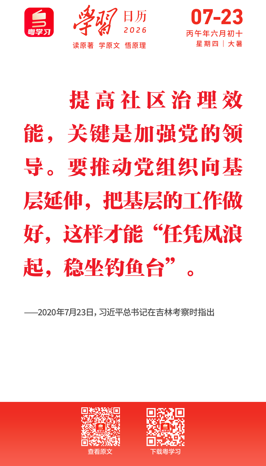 微信图片_2026-07-23_091005_194.png