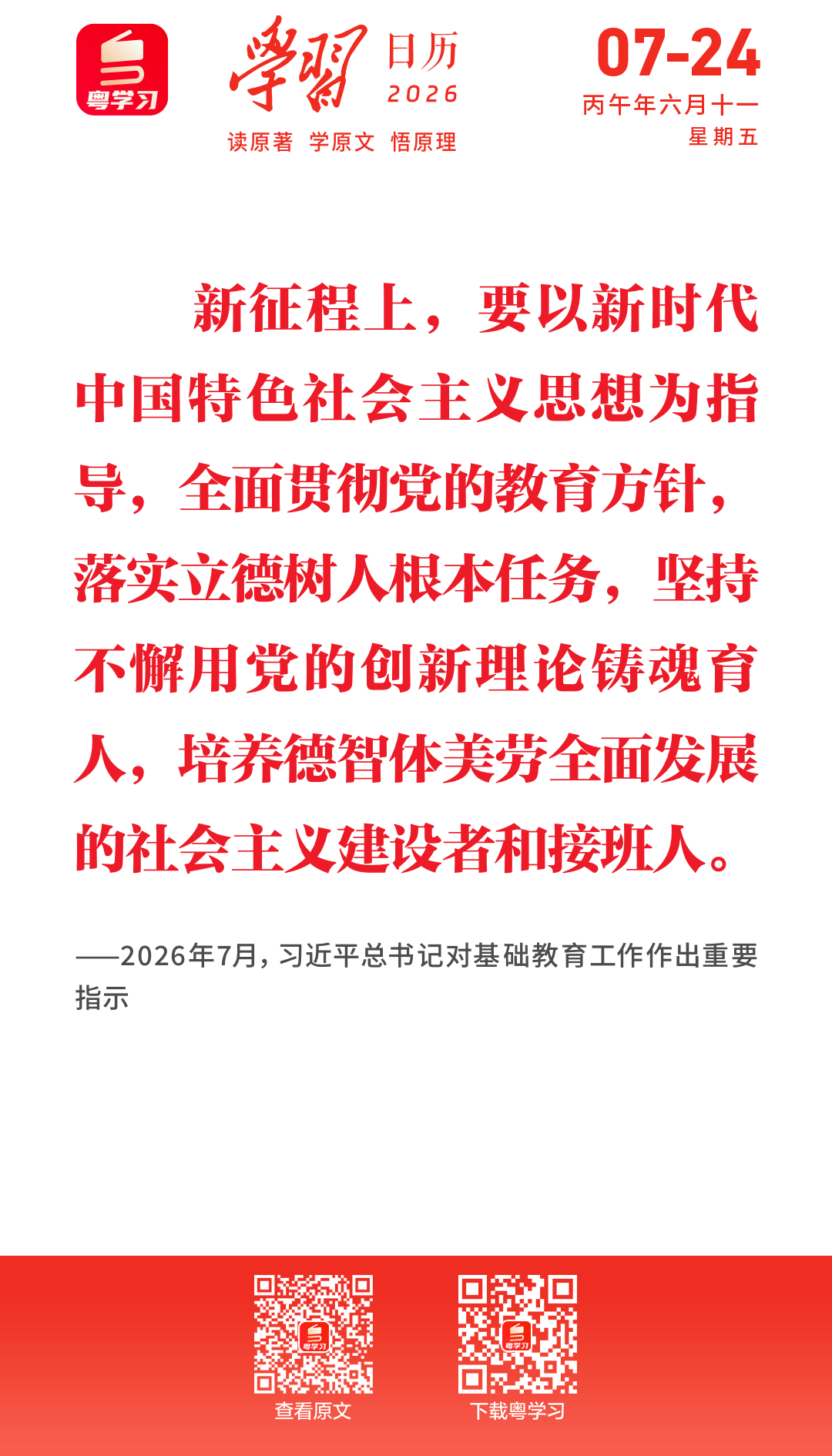 微信图片_2026-07-24_091057_399.png