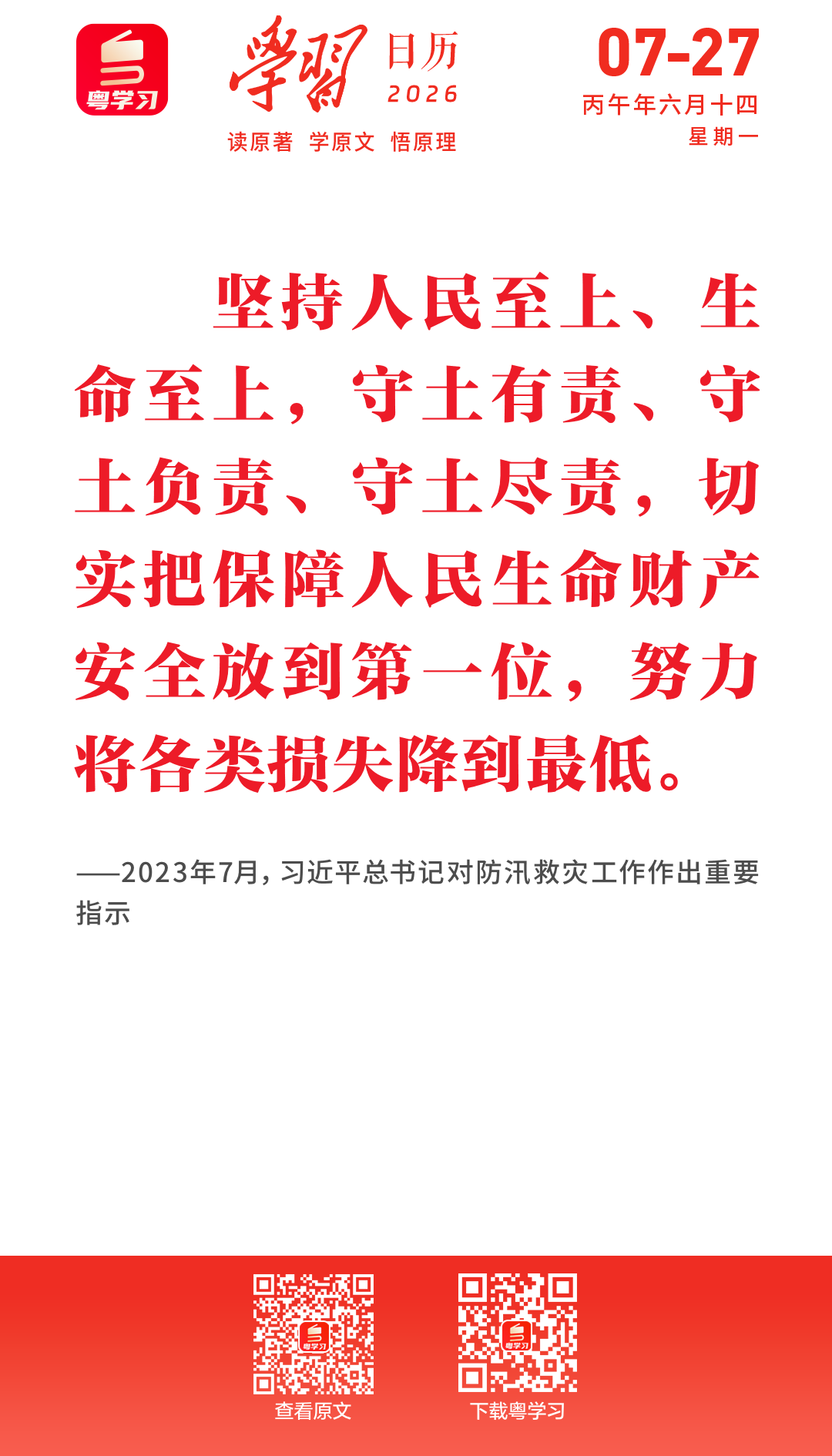 微信图片_2026-07-27_091436_987.png