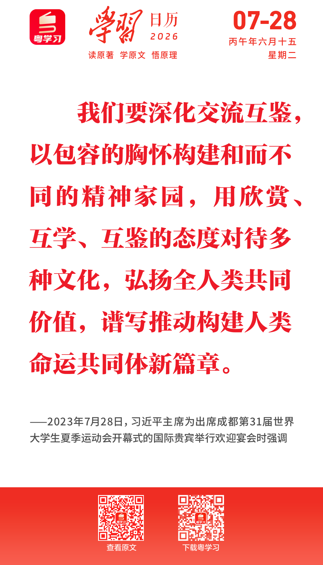 微信图片_2026-07-28_091824_996.png