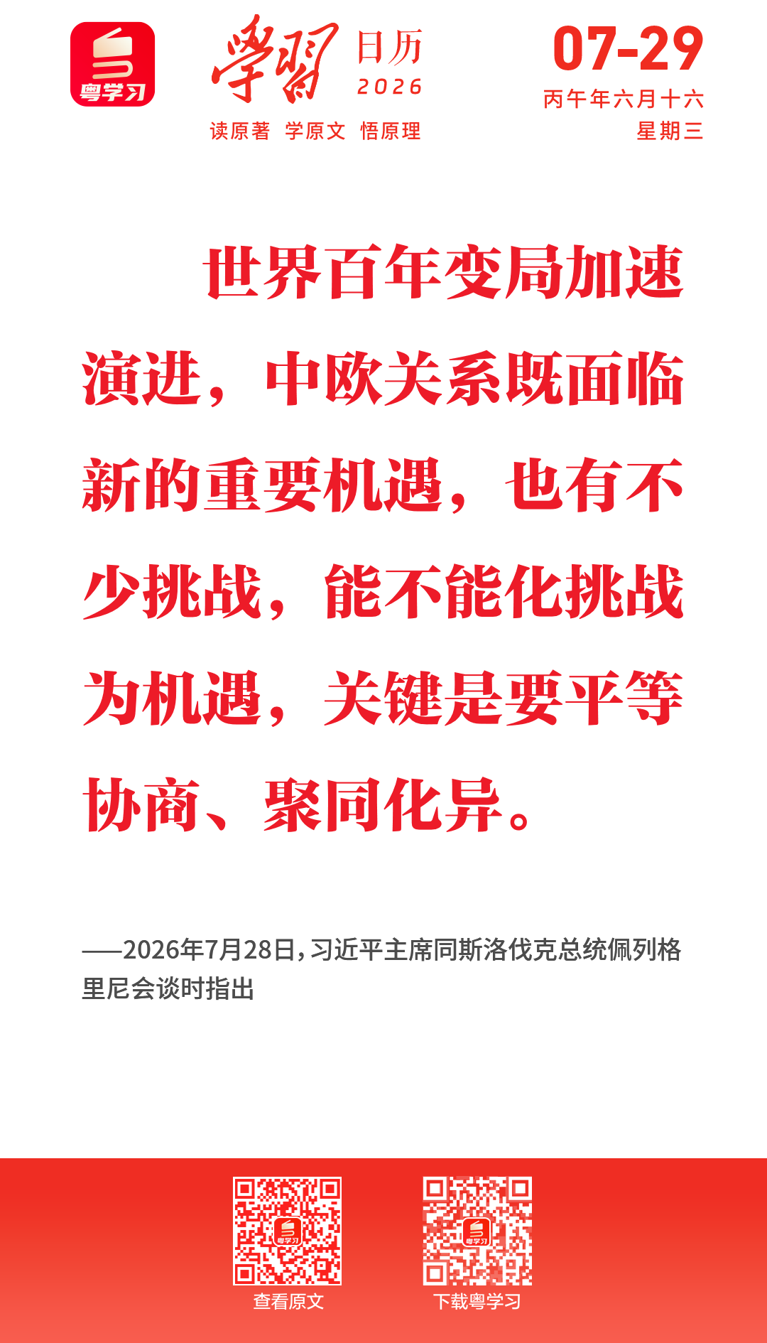 微信图片_2026-07-29_091936_283.png