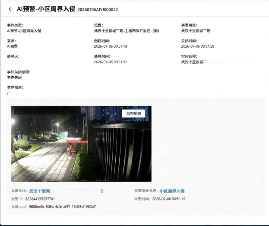 万科物业官宣服务升级30余种社区隐患主动预判处置(图2)