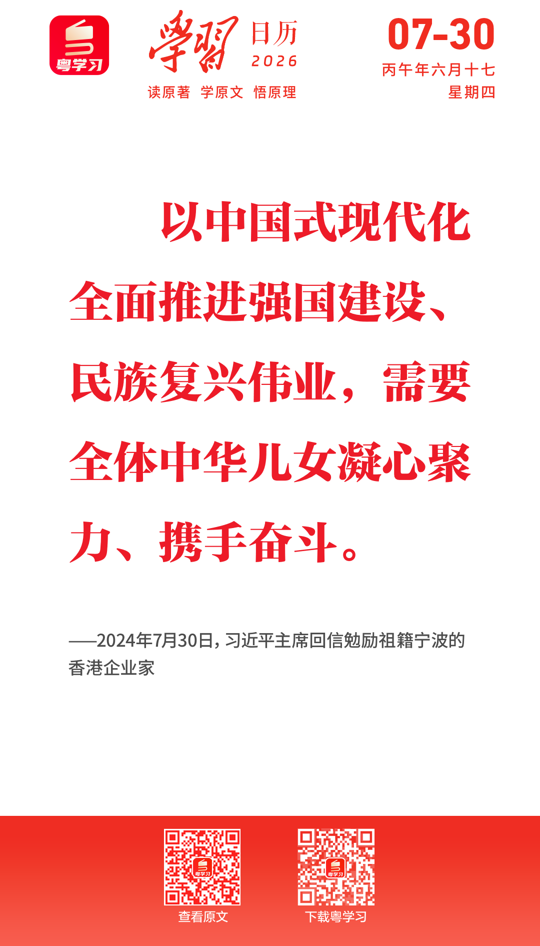 微信图片_2026-07-30_091807_421.png