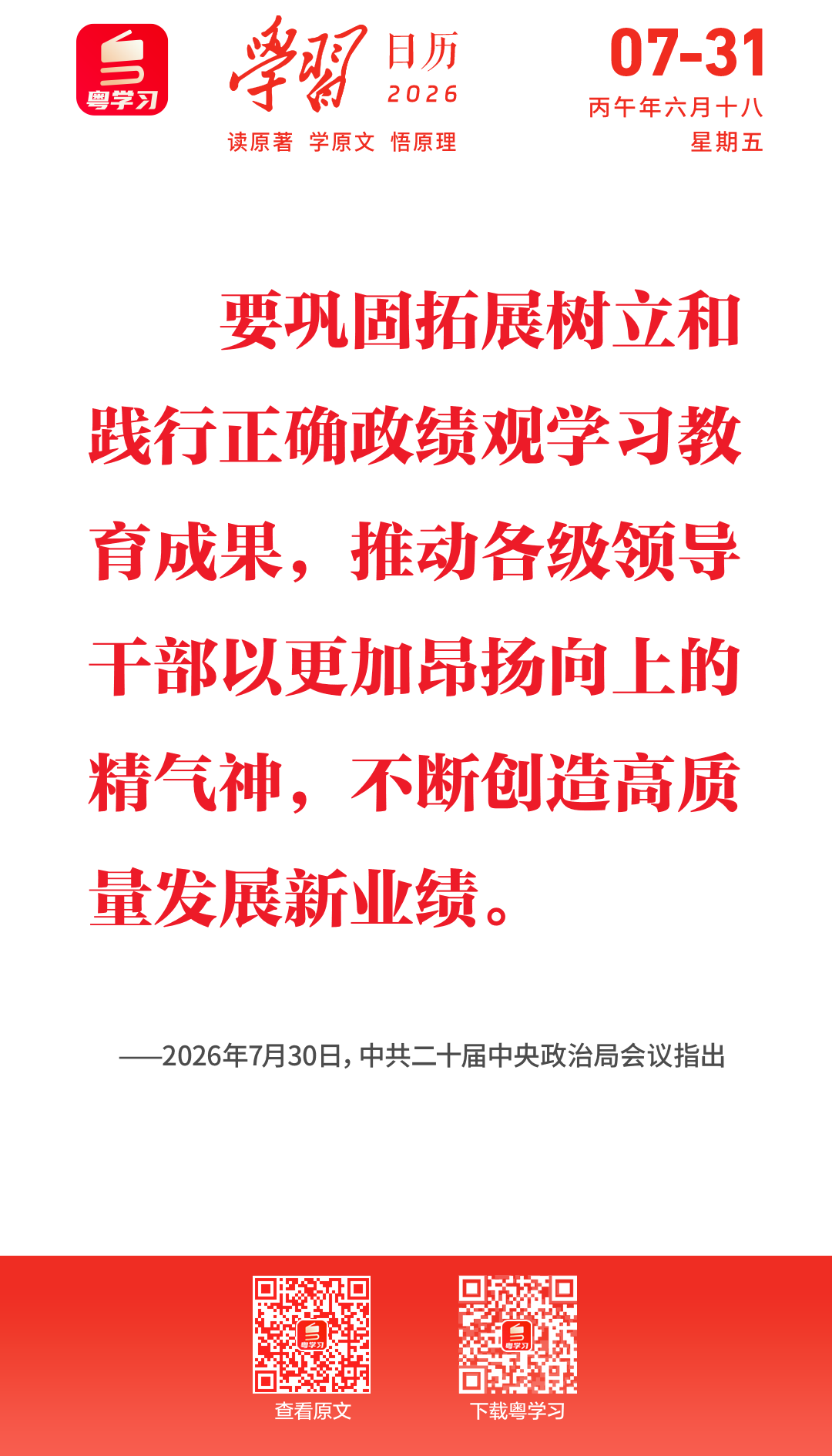 微信图片_2026-07-31_091831_538.png