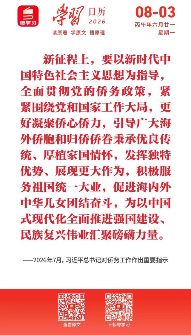 微信图片_2026-08-03_092148_751.jpg