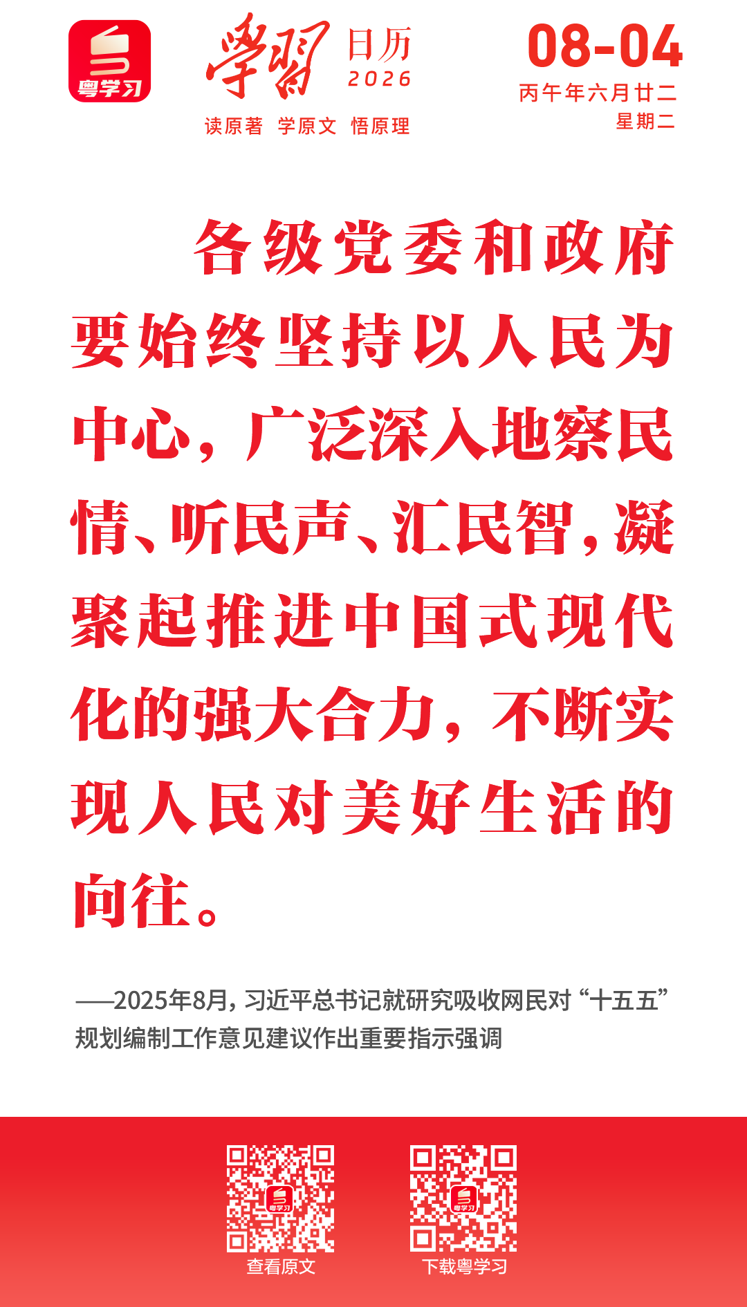 微信图片_2026-08-04_092147_517.png