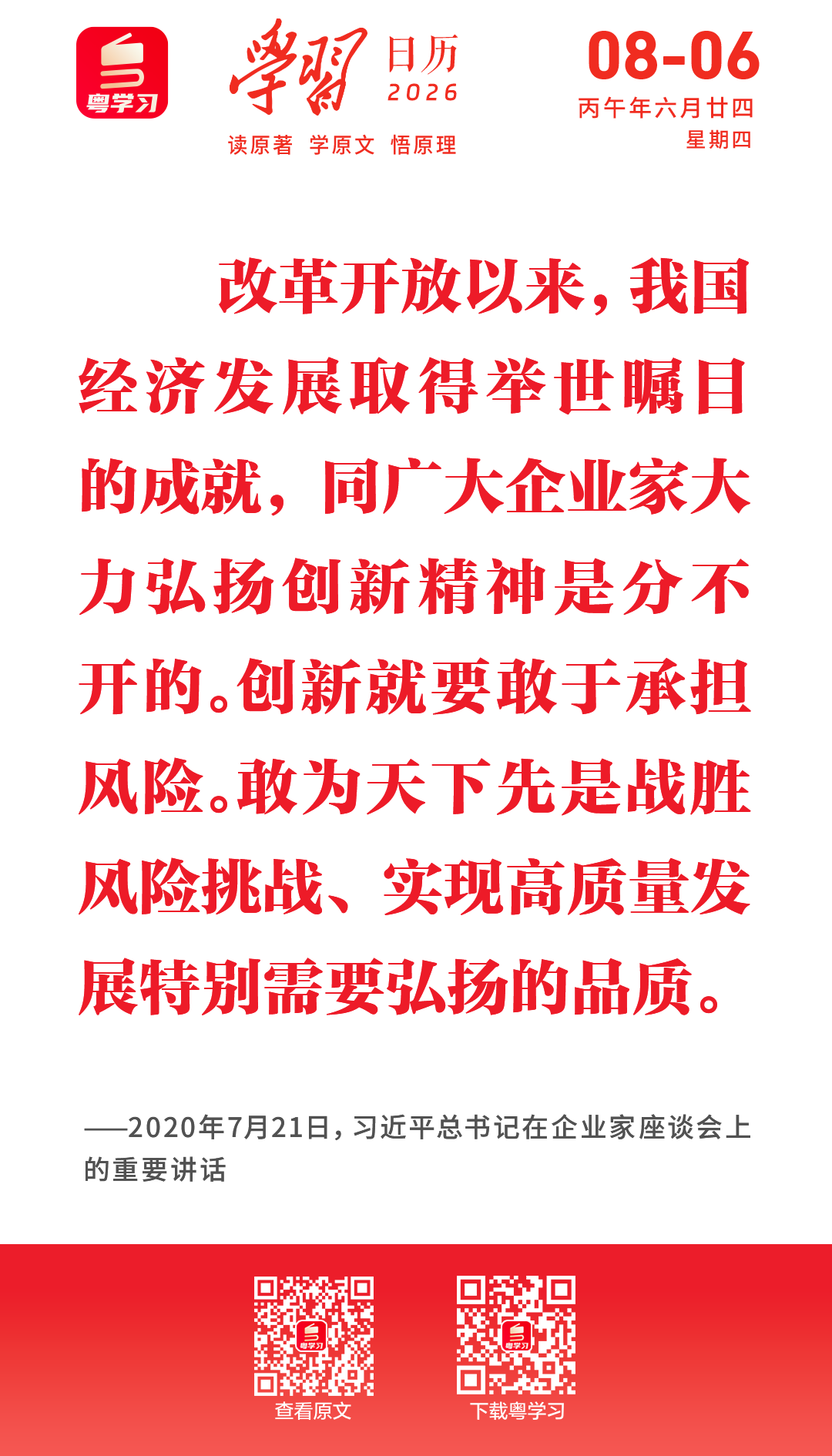 微信图片_2026-08-06_091323_770.png