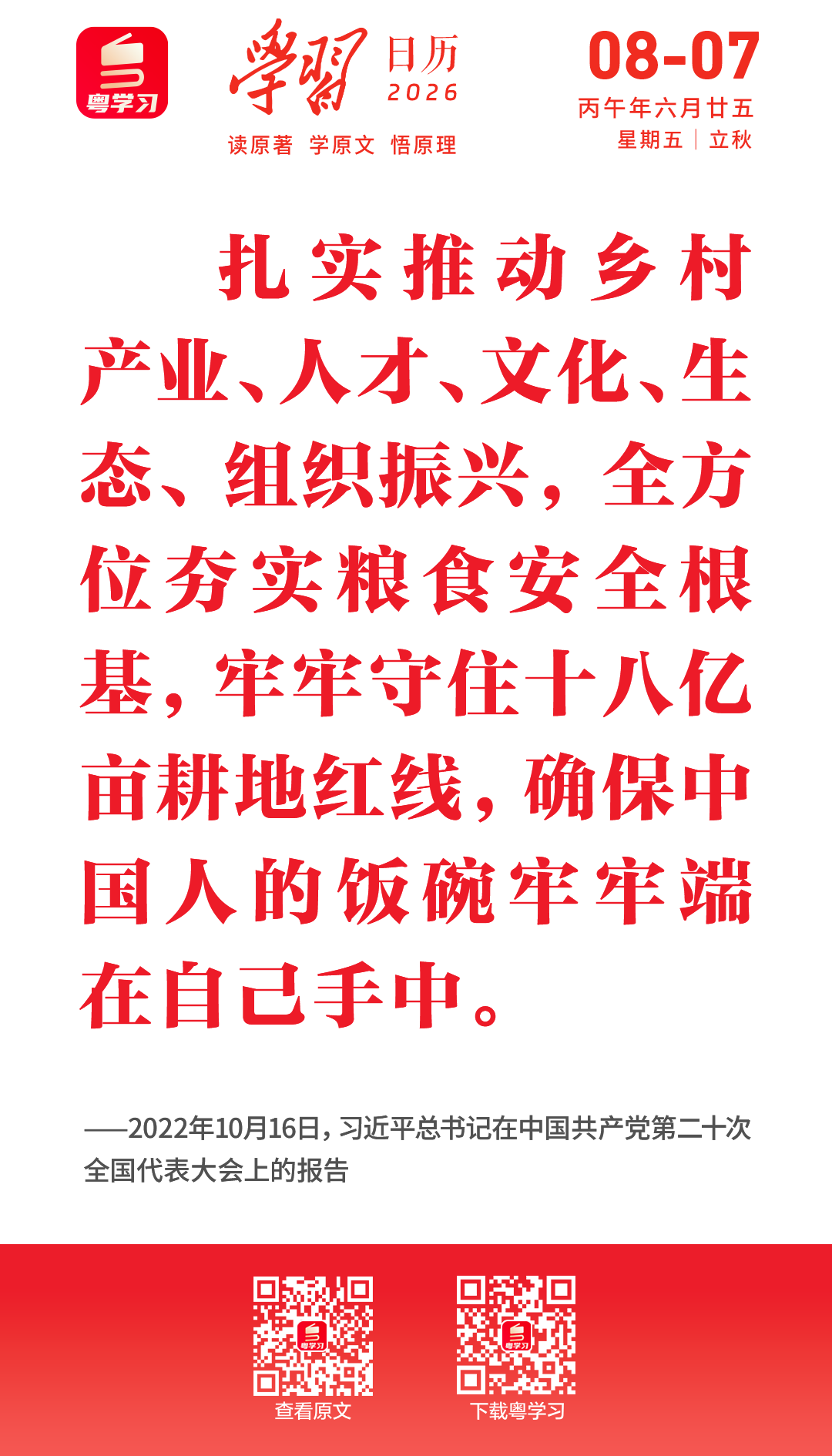 微信图片_2026-08-07_091521_416.png
