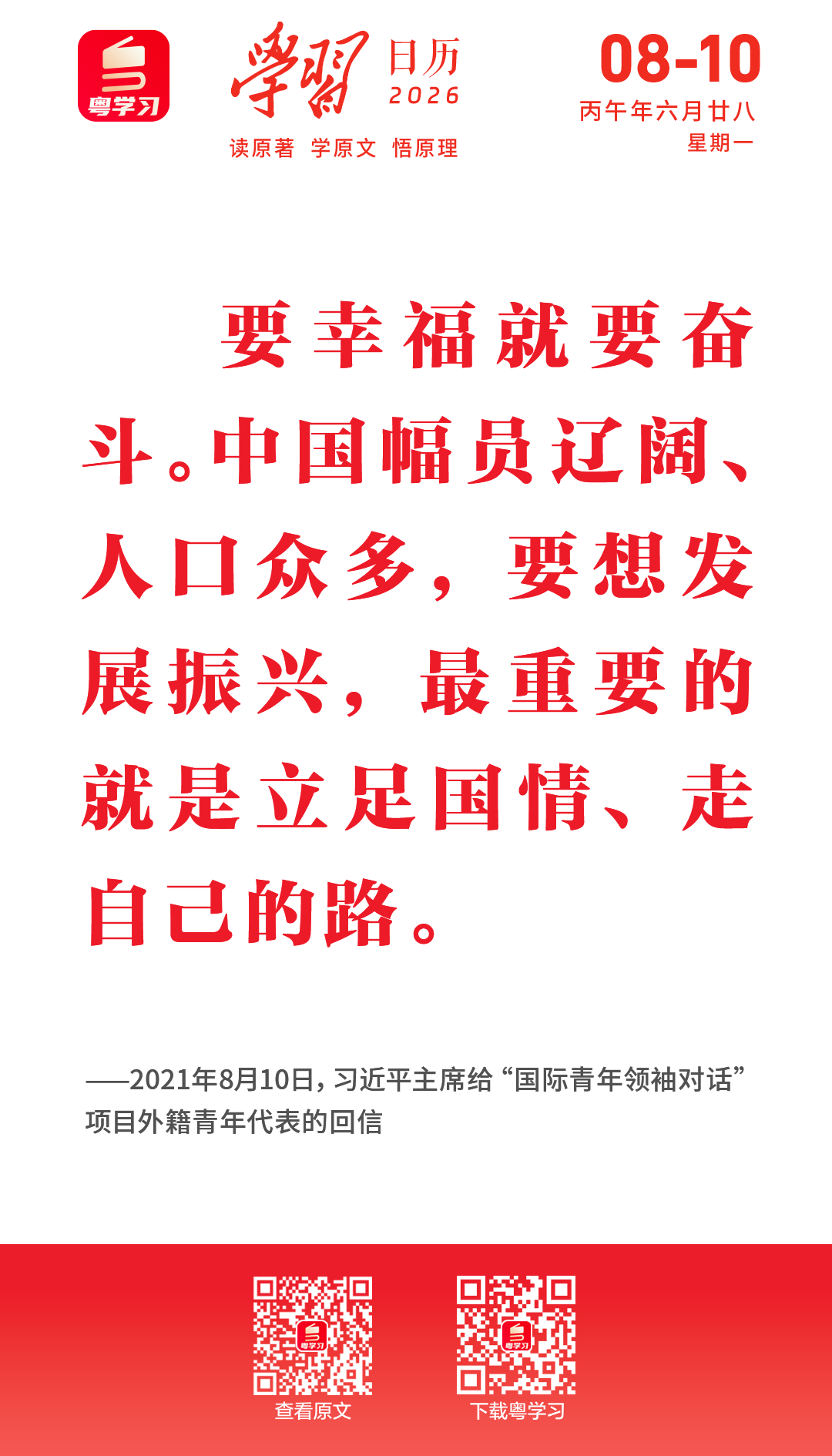 微信图片_2026-08-10_091603_390.png