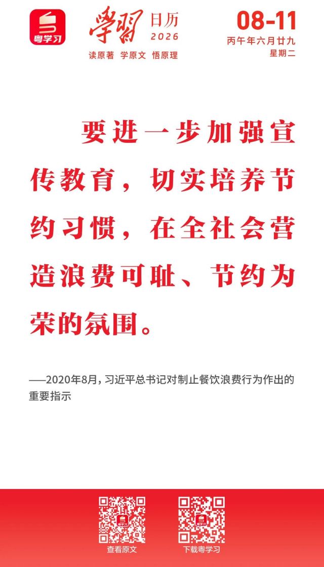 微信图片_2026-08-11_091740_209.jpg
