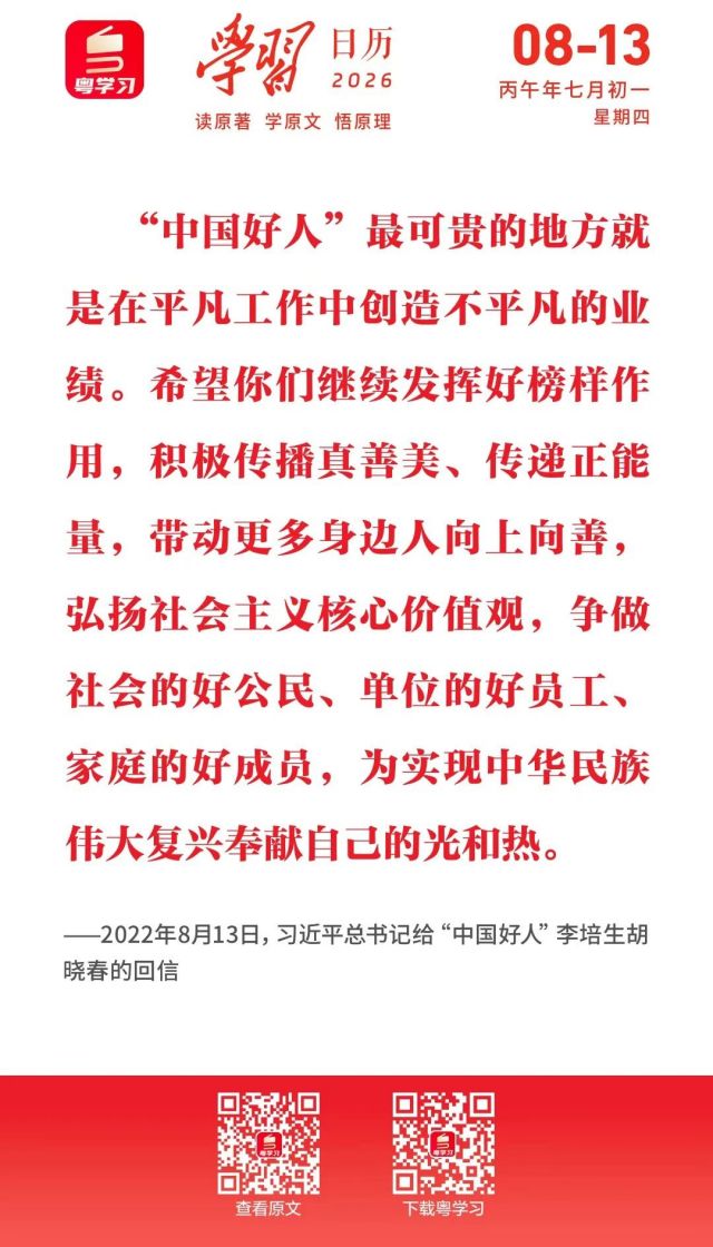 微信图片_2026-08-13_101831_182.jpg
