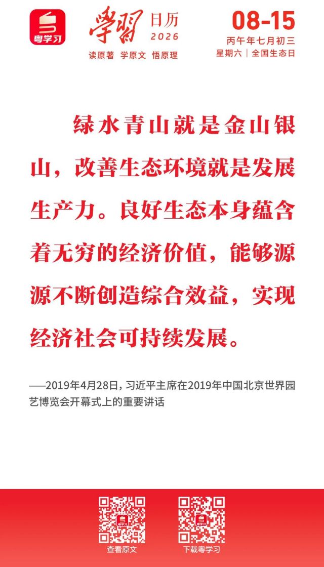 微信图片_2026-08-15_091815_643.jpg