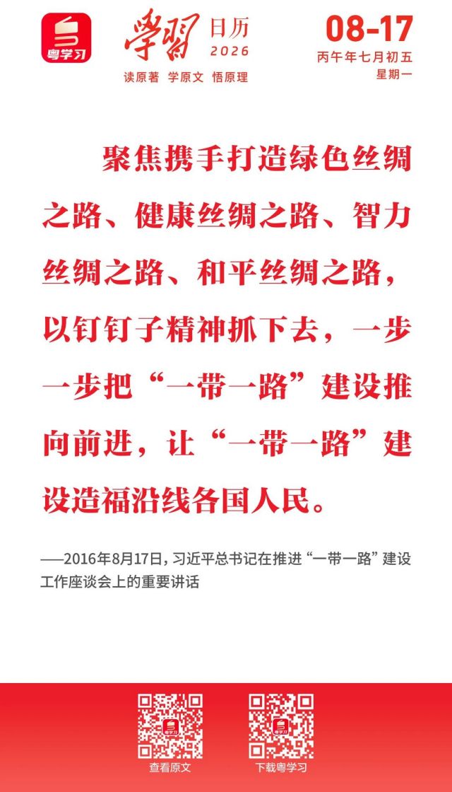 微信图片_2026-08-17_091359_987.jpg