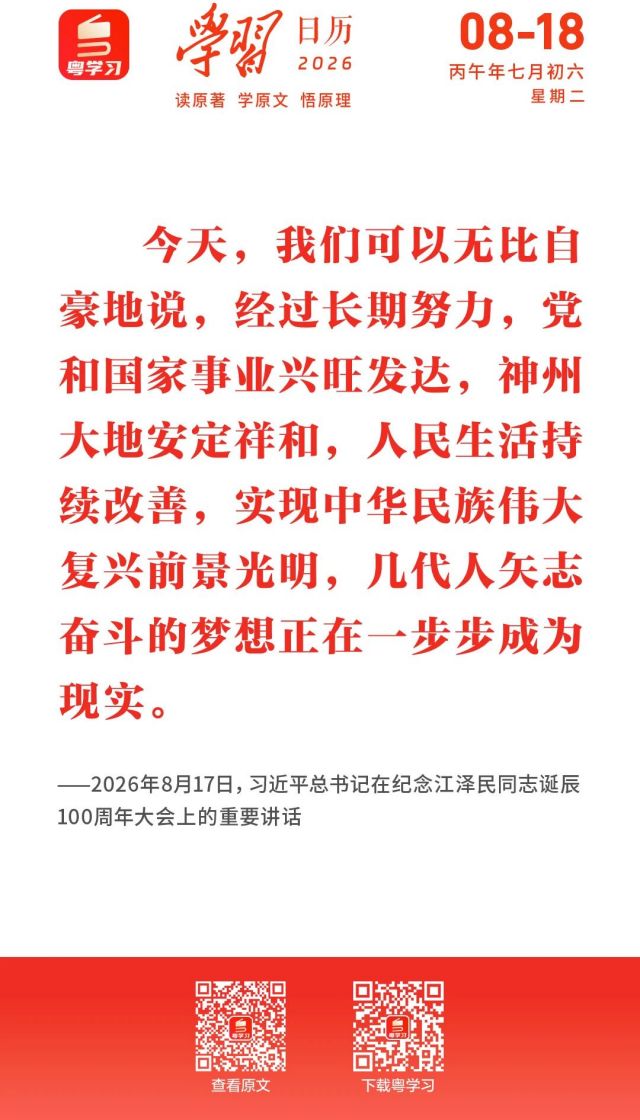 微信图片_2026-08-18_091755_008.jpg