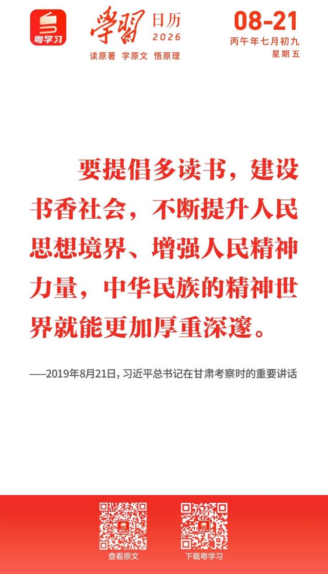 微信图片_2026-08-21_092209_162.jpg