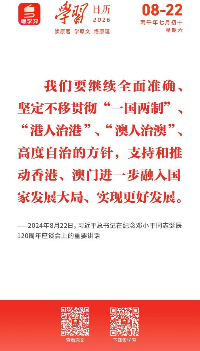8月22日学习日历.jpg