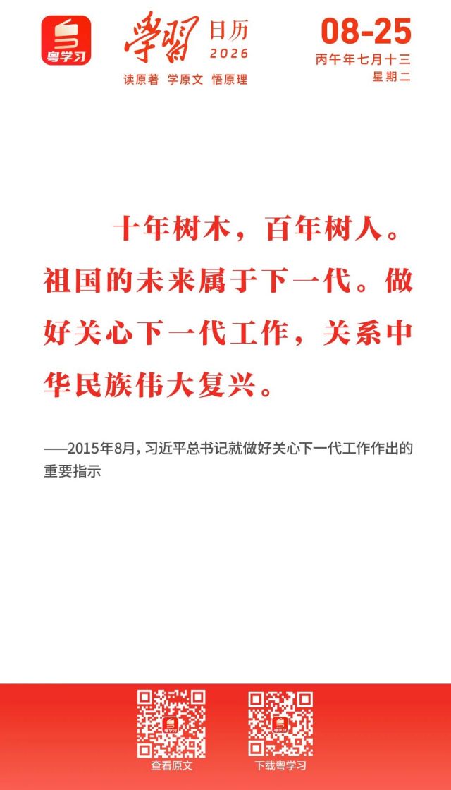 微信图片_2026-08-25_092144_003.jpg
