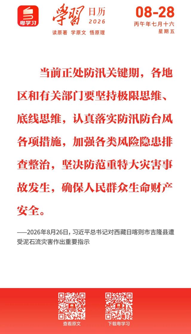 微信图片_2026-08-28_092310_490.jpg