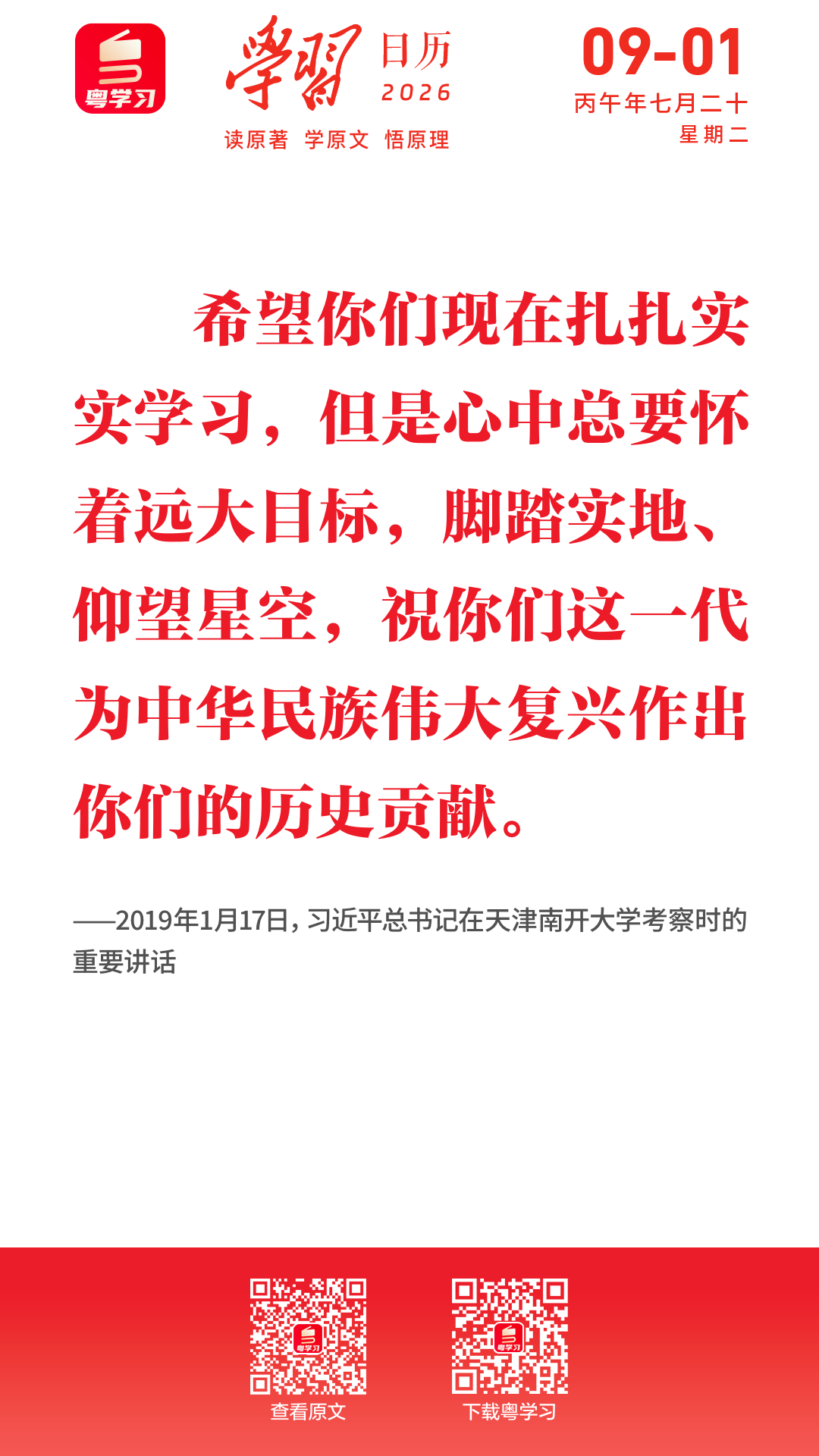 微信图片_2026-09-01_091613_181.png