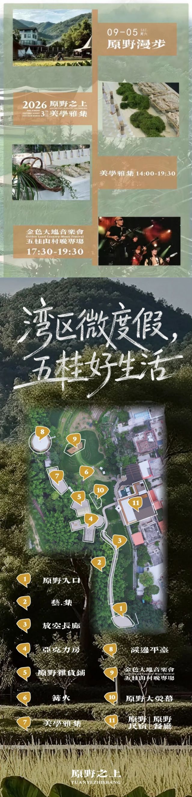 五桂山9_副本_副本.jpg