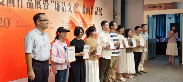 活动现场对“广东省第三届漫画作品展暨‘廉洁文化’漫画作品展”征集的优秀作品的作者进行颁奖。林燕英摄.