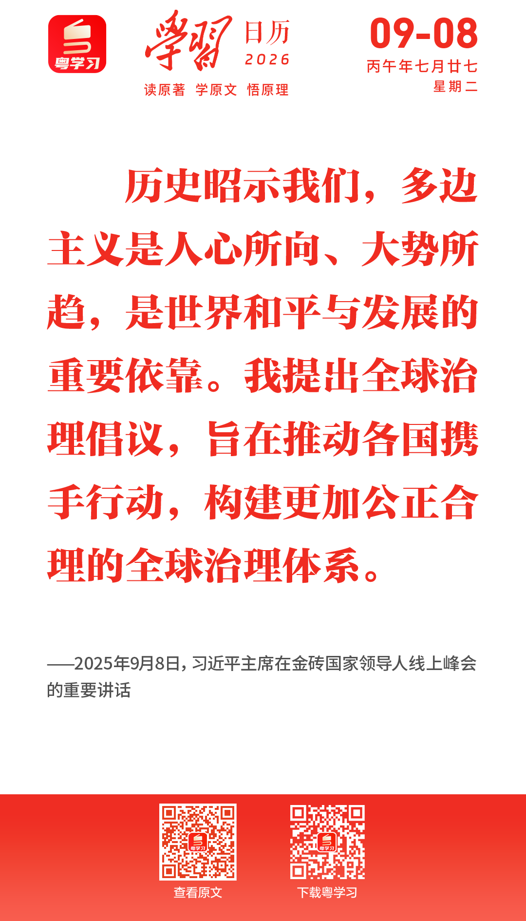 微信图片_2026-09-08_091457_068.png