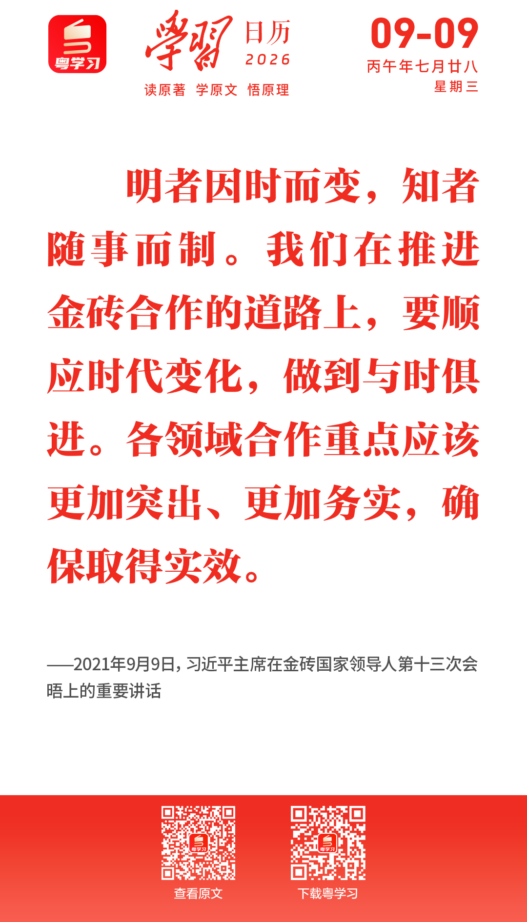 微信图片_2026-09-09_090840_883.png