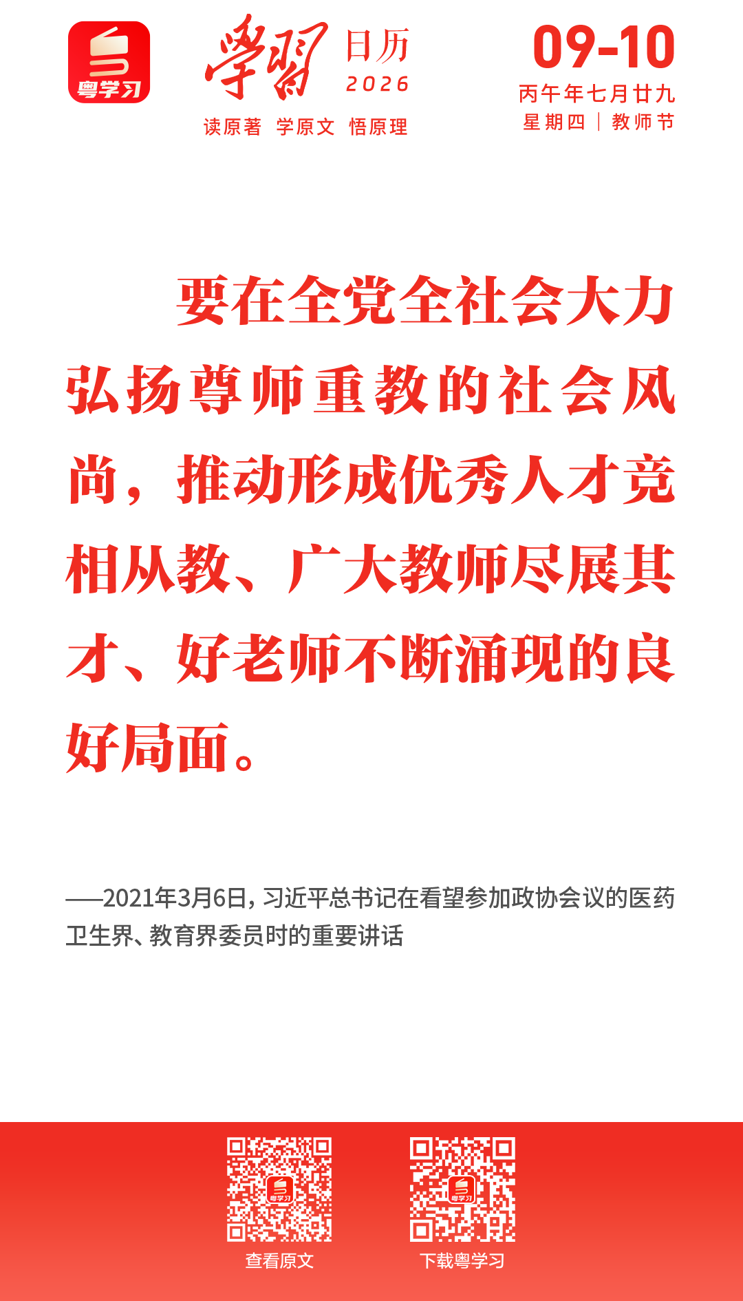 微信图片_2026-09-10_091433_357.png