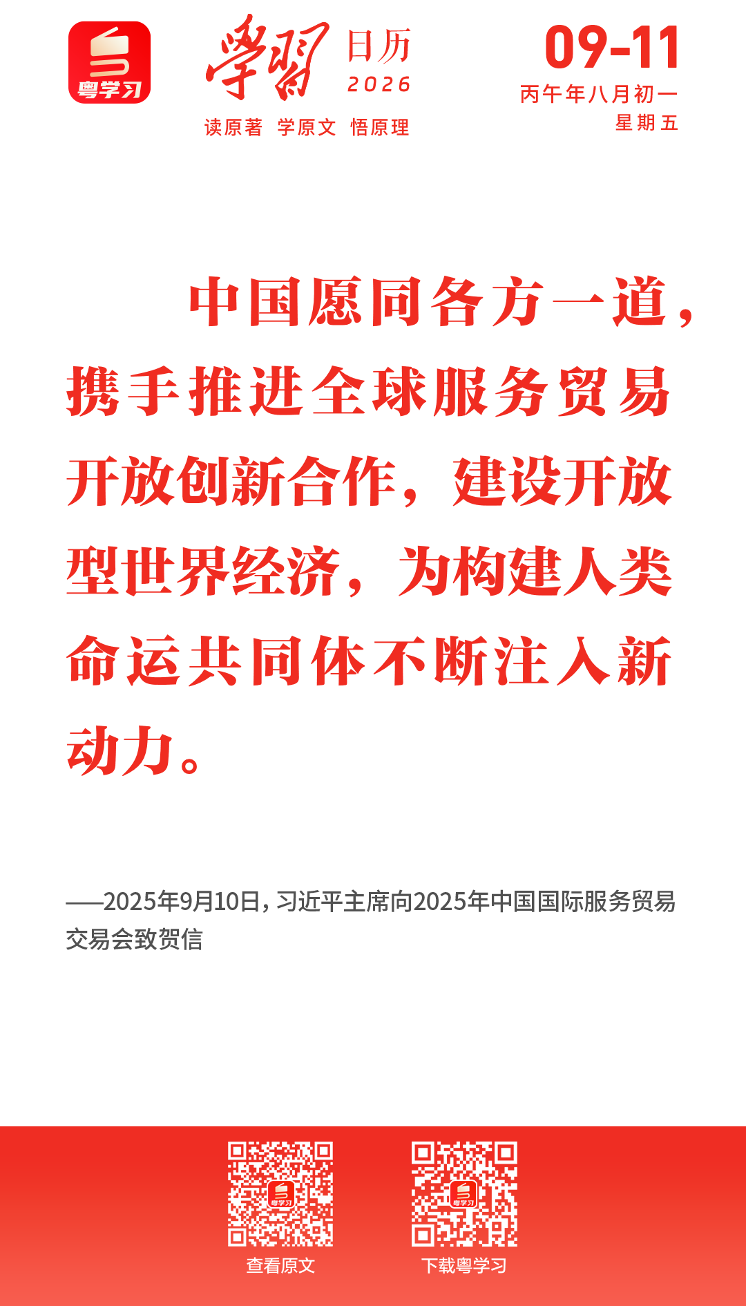 微信图片_2026-09-11_091334_147.png