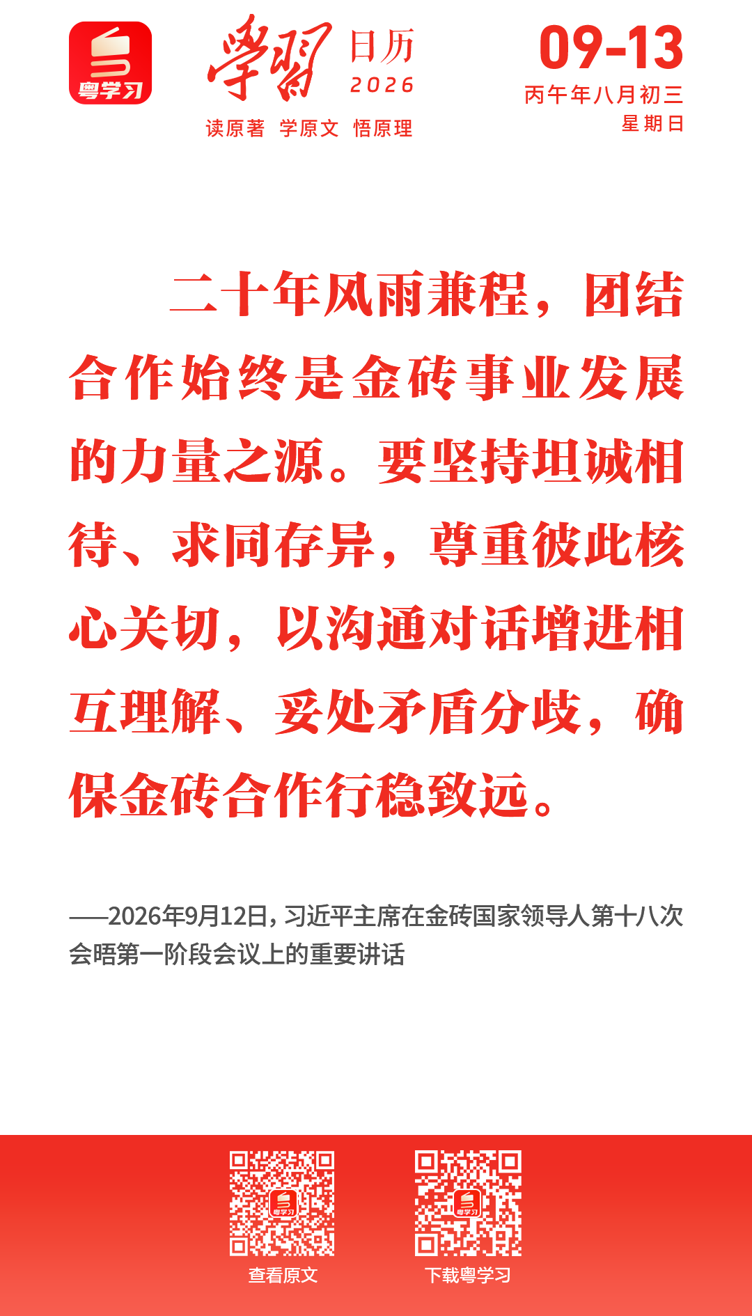 微信图片_2026-09-13_091713_532.png