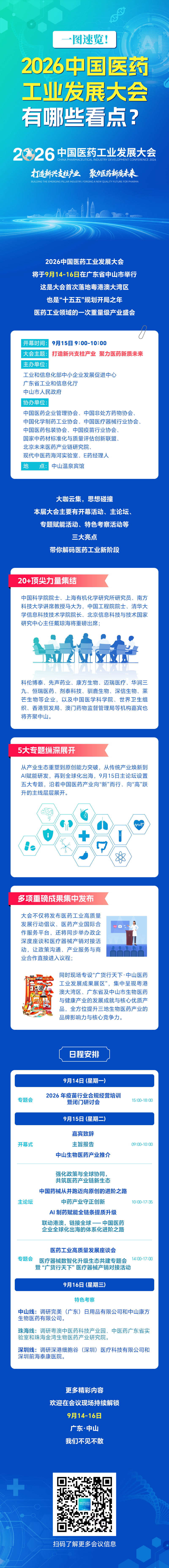 微信图片_20260913145125_192_107.png