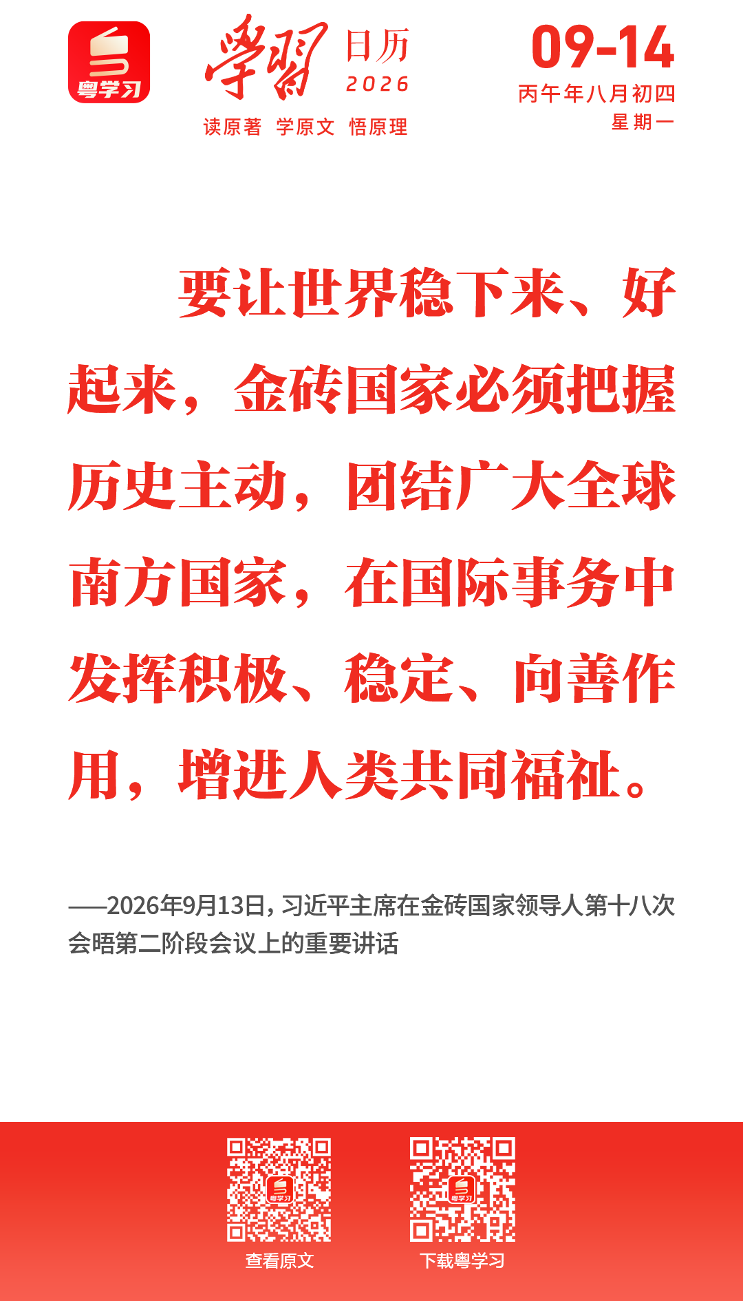 微信图片_2026-09-14_092257_446.png