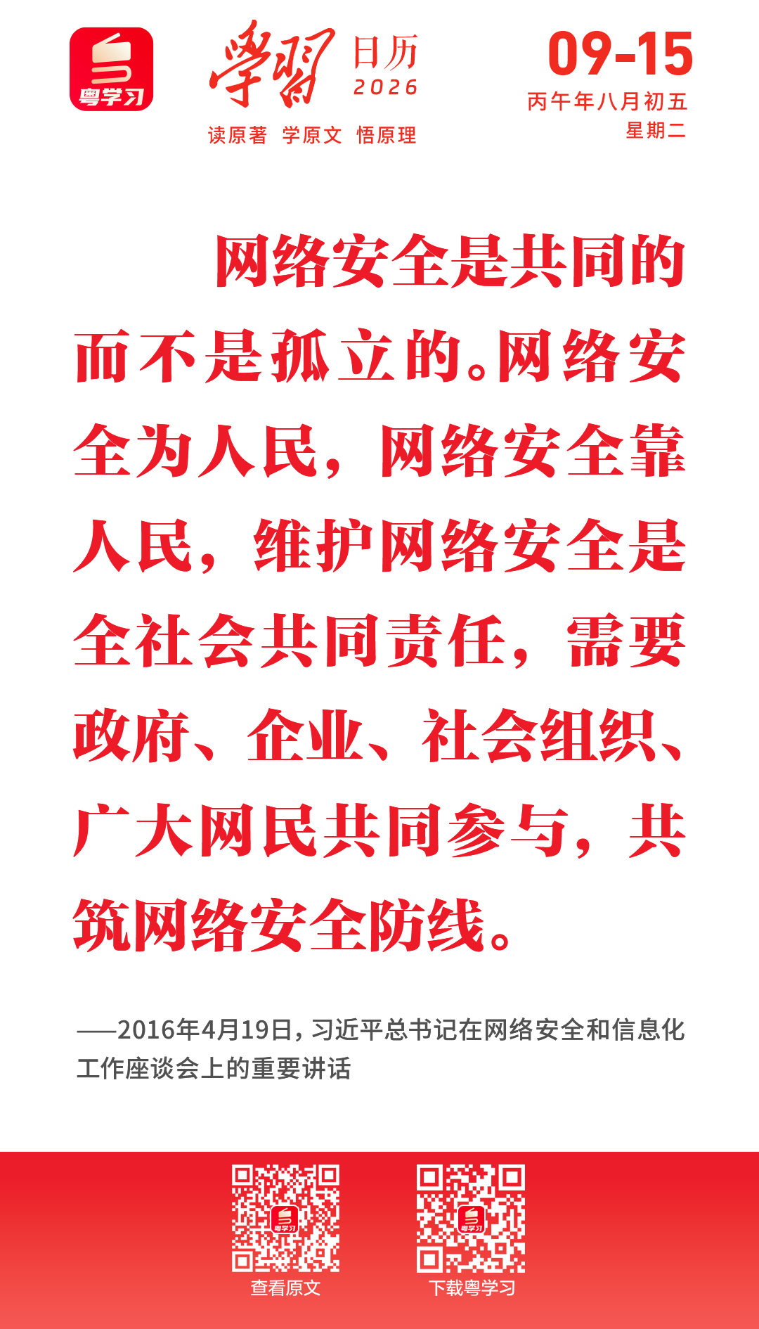 微信图片_2026-09-15_092007_830.png