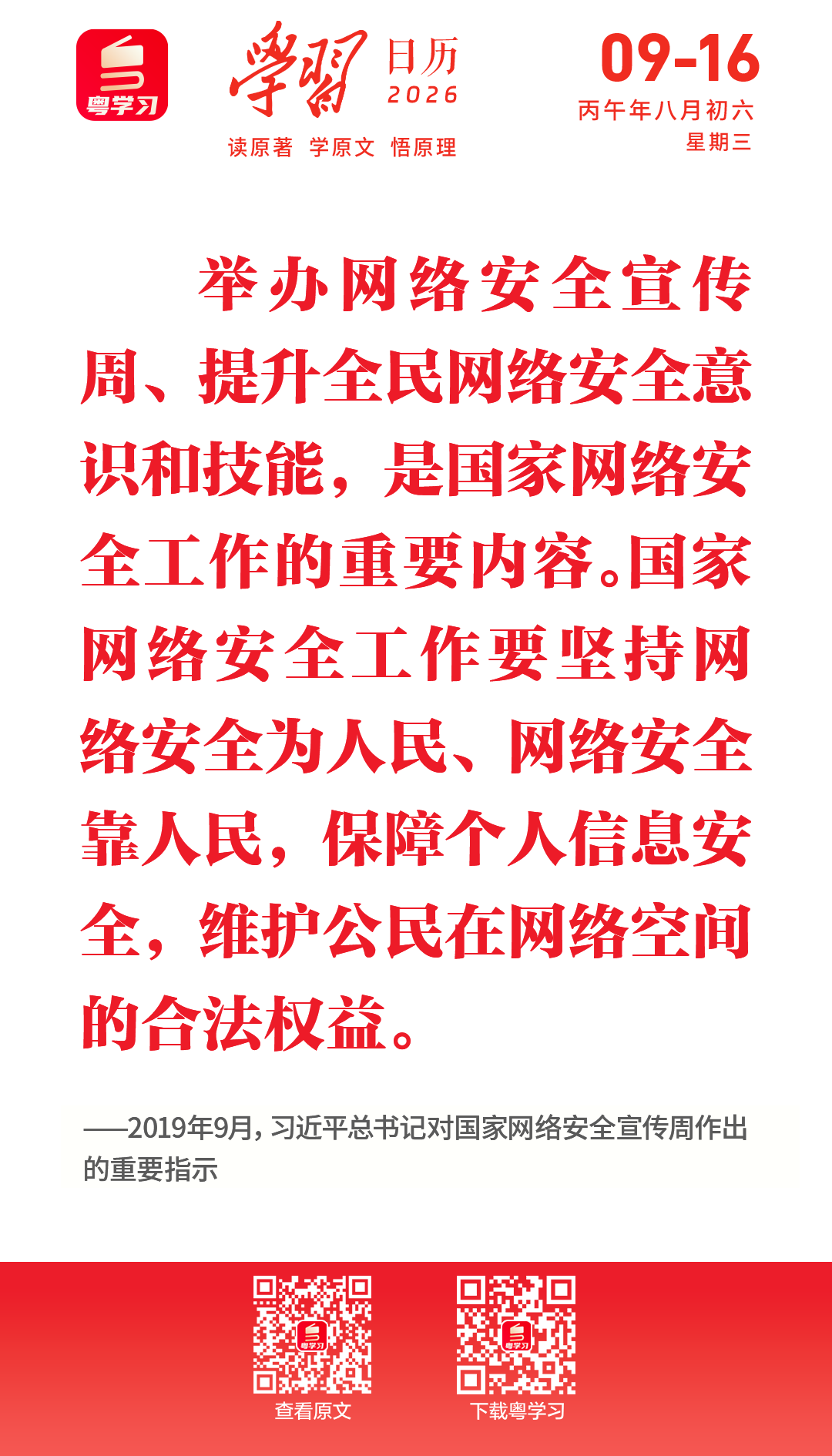 微信图片_2026-09-16_092042_272.png