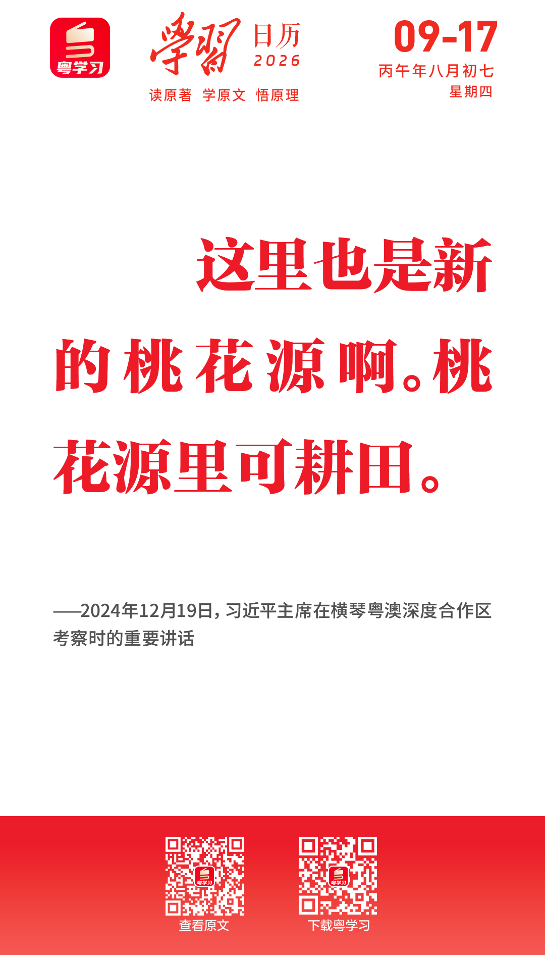 微信图片_2026-09-17_091528_803.png
