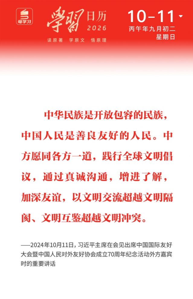 10月11日学习日历_副本.jpg