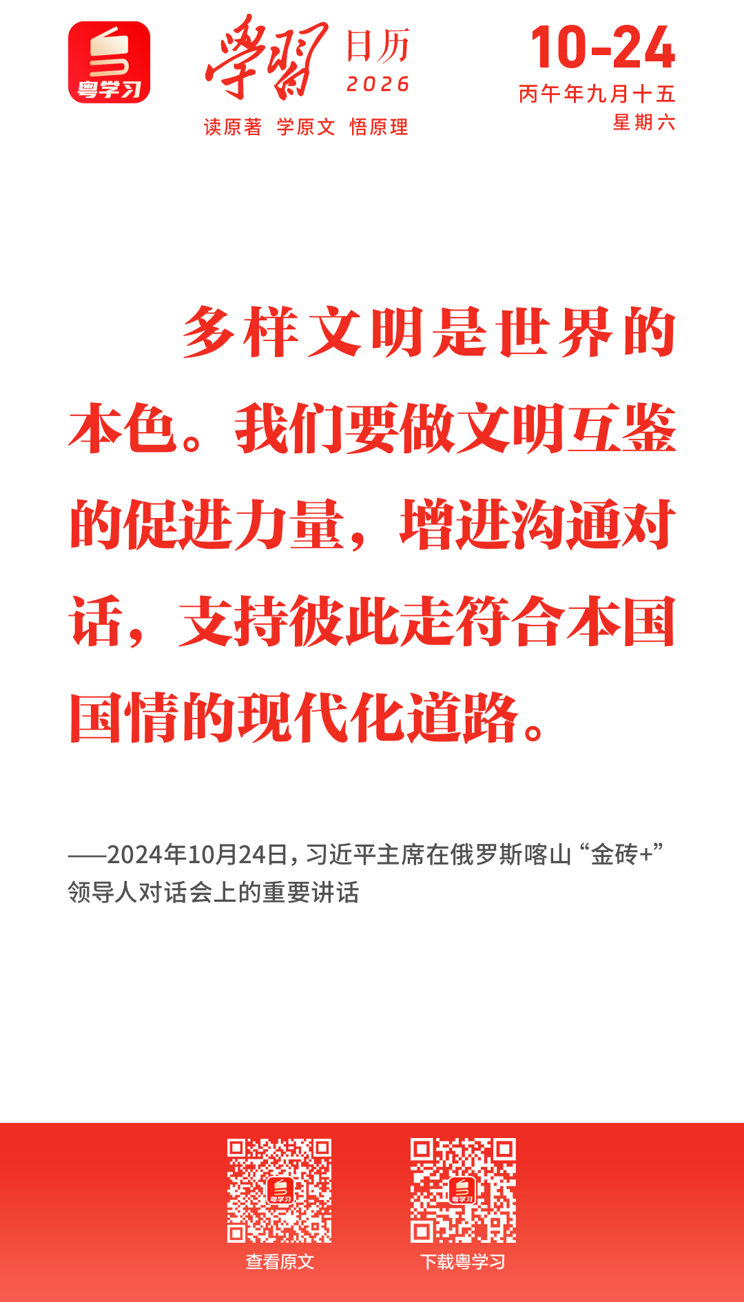 微信图片_20261024091738_2802_66.png