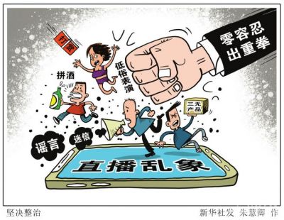 极大扭曲了社会价值观;散布谣言,传播迷信,大肆宣扬历史虚无主义和