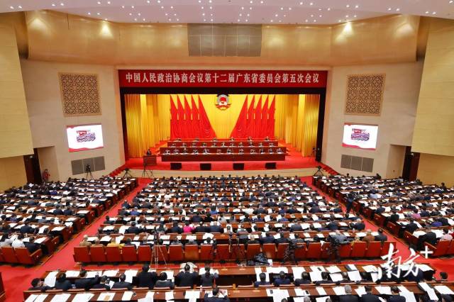 广东省政协十二届五次会议开幕