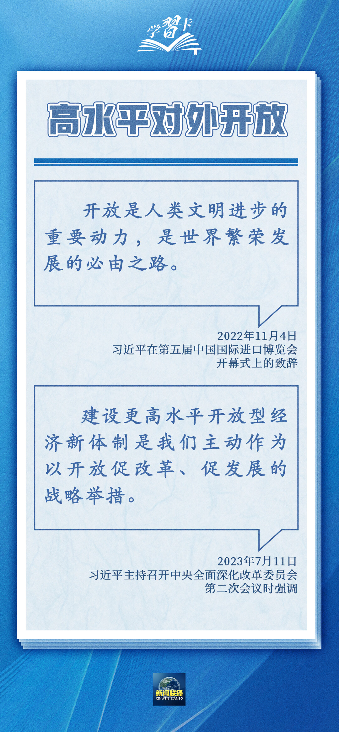 学习卡丨世界好，中国才会好；中国好，世界会更好--中山网