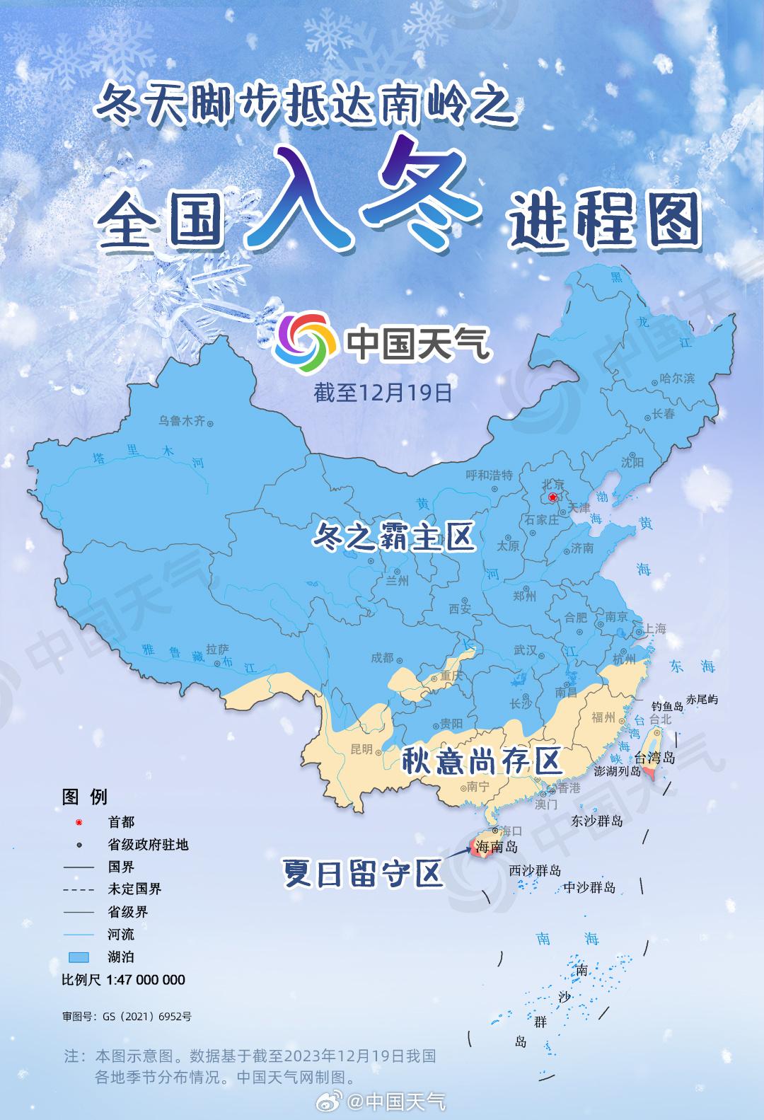 全国入冬地图图片