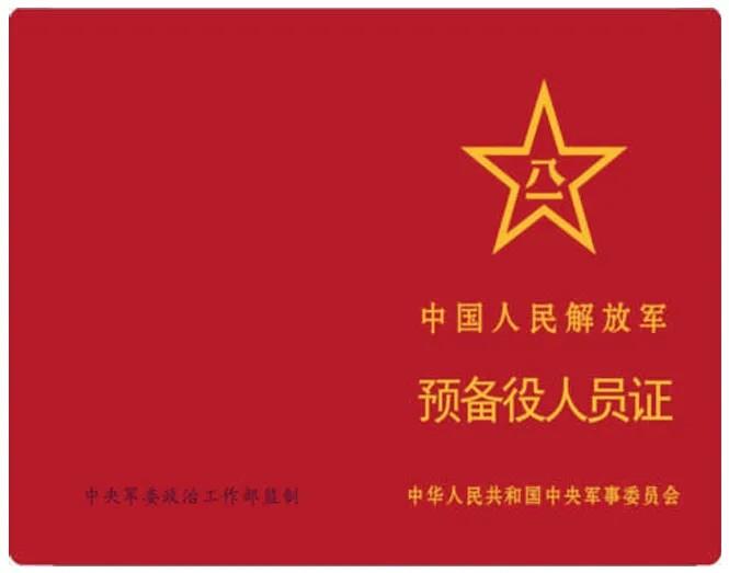 △证件封皮示意图