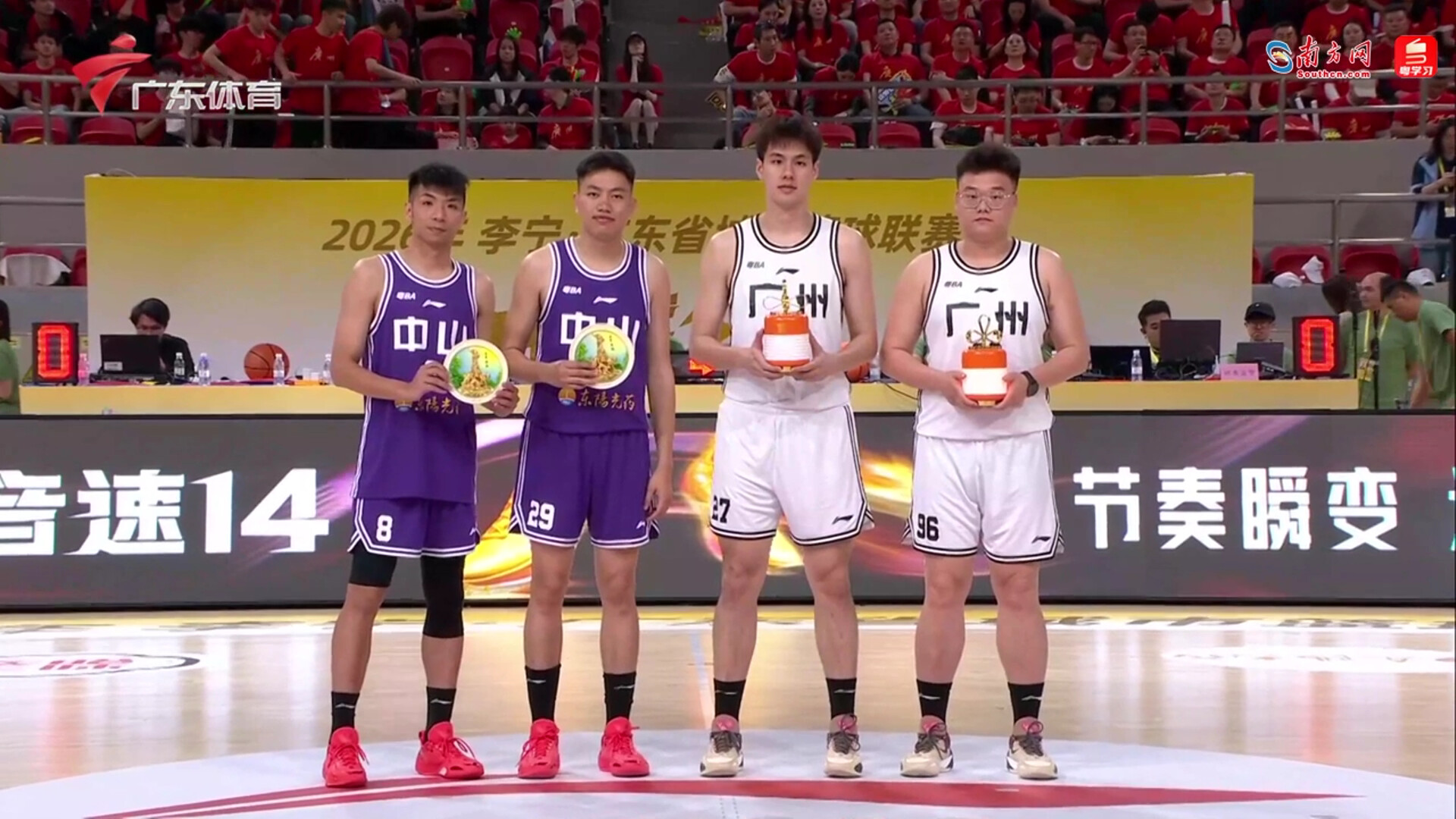 广州队和中山队互换礼物。图源：直播画面截图