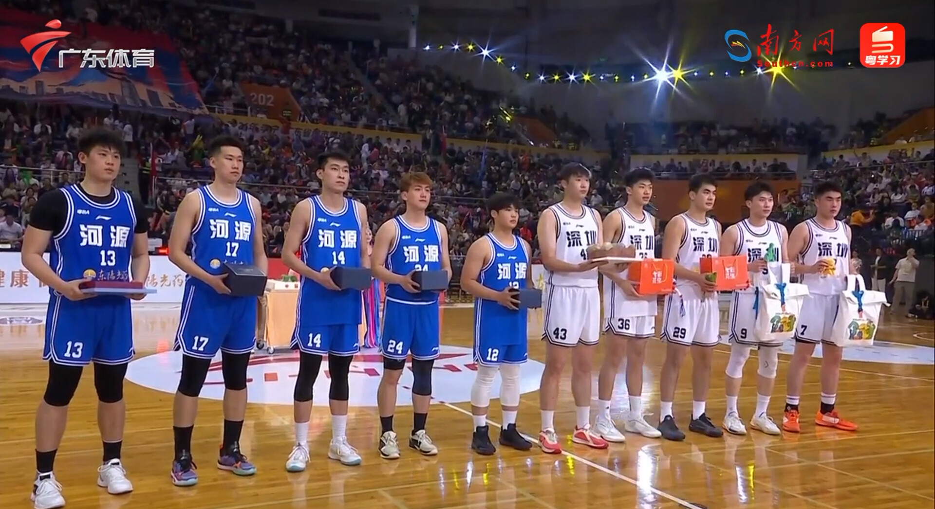 深圳队和河源队互换礼物。图源：直播画面截图